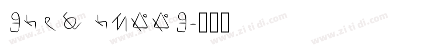SOUL OZEES字体转换
